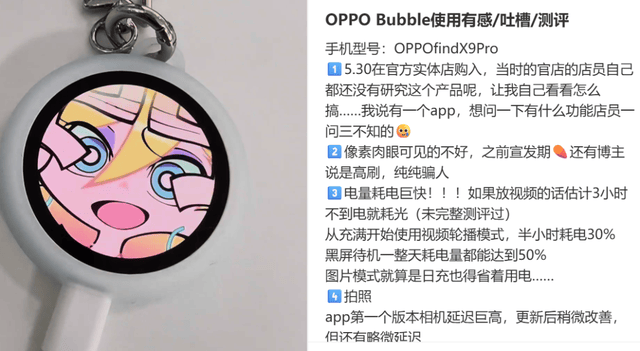 大廠“電子吧唧”，“手錶邊角料”收割二次元？