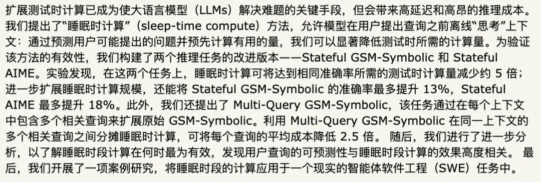 別捲上下文了？CMU新論文：讓AI睡一覺，特定推理飆升52%