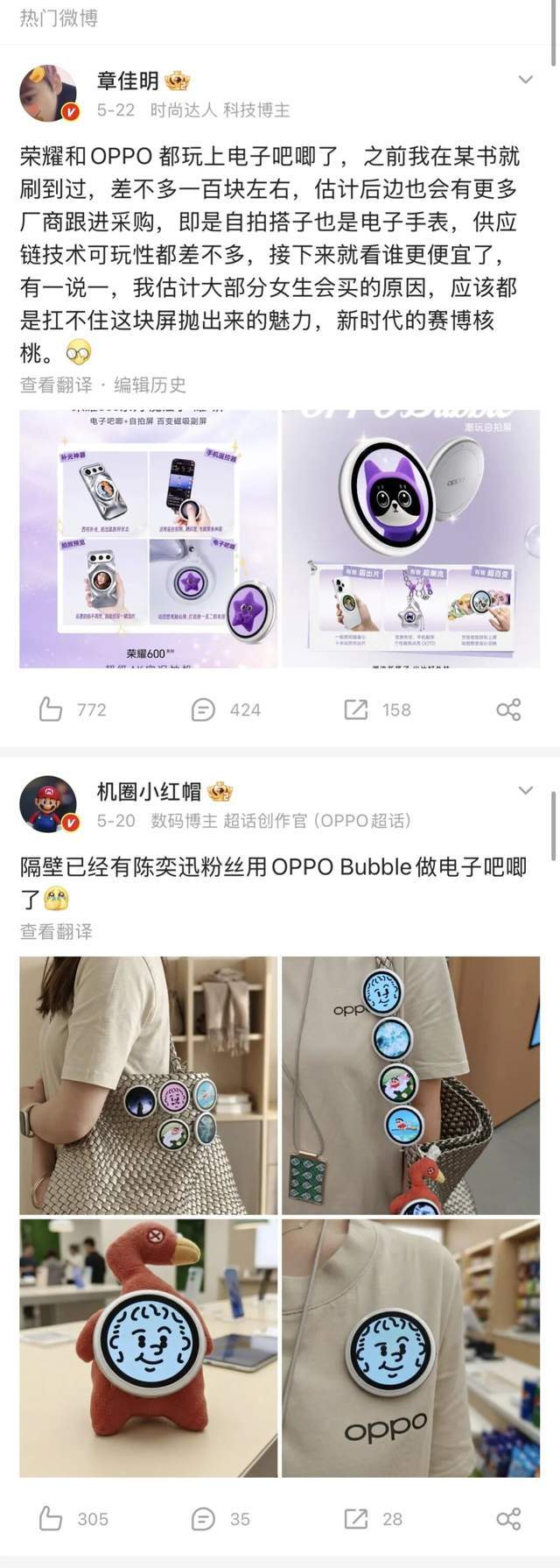 大廠“電子吧唧”，“手錶邊角料”收割二次元？