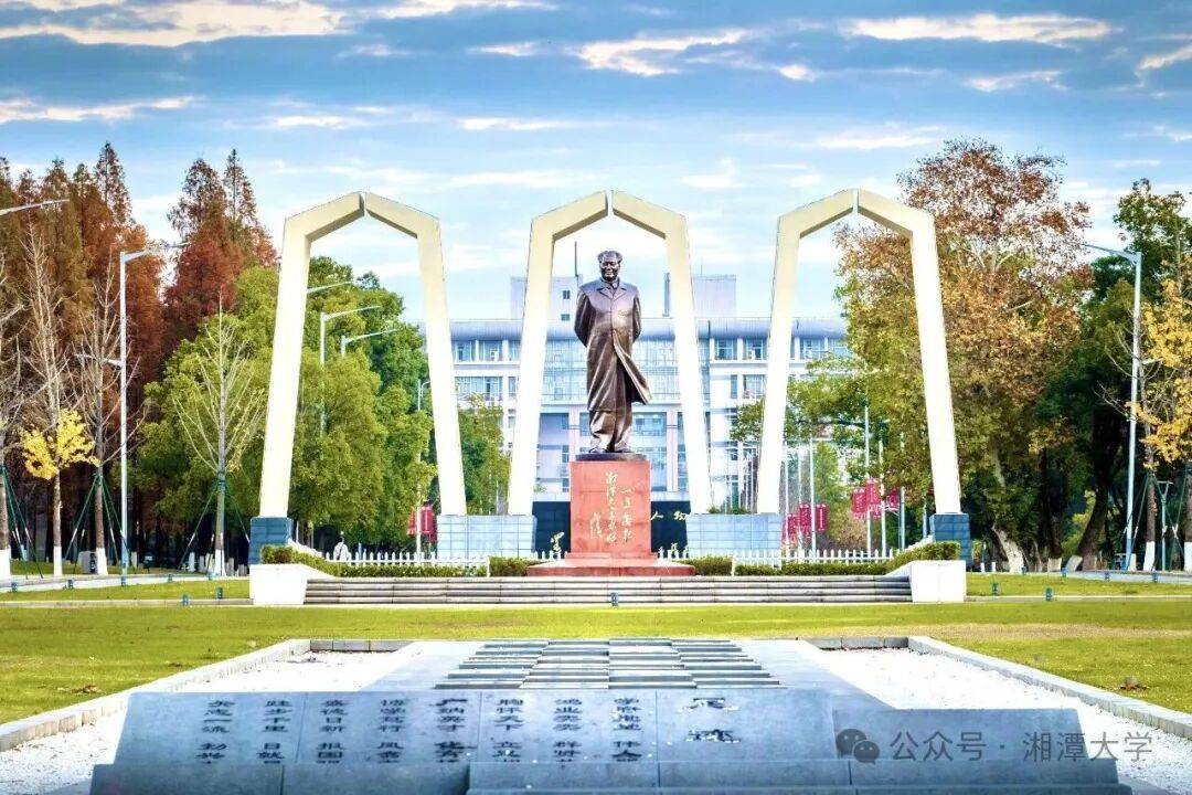 招聘服務丨38名！湘潭大學公開招聘