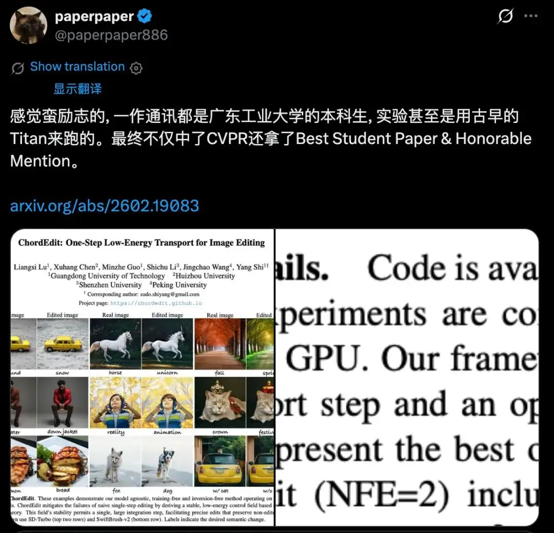 大三本科生，一塊老泰坦，拿下CVPR最佳學生論文提名