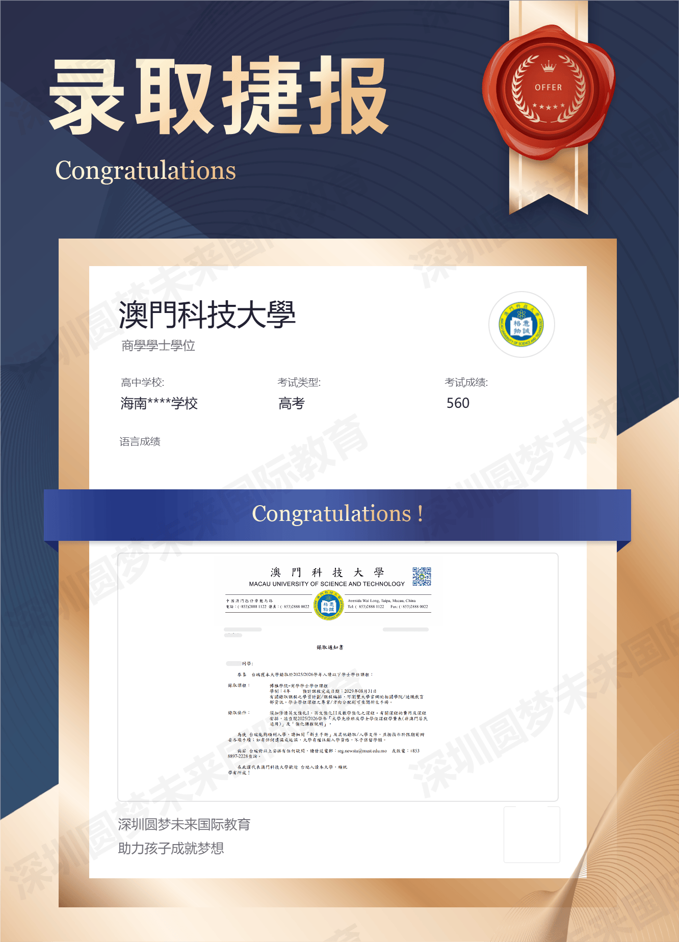 留學規劃哪家好？留學保險與安全保障