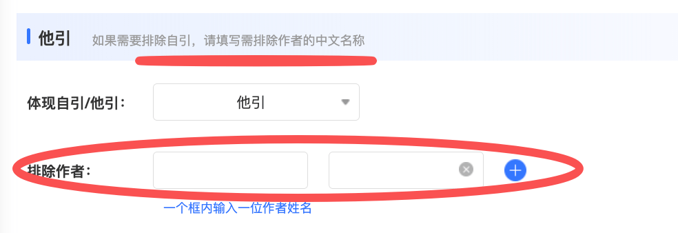 什麼是論文他引證明？到底如何開具官方他引報告？