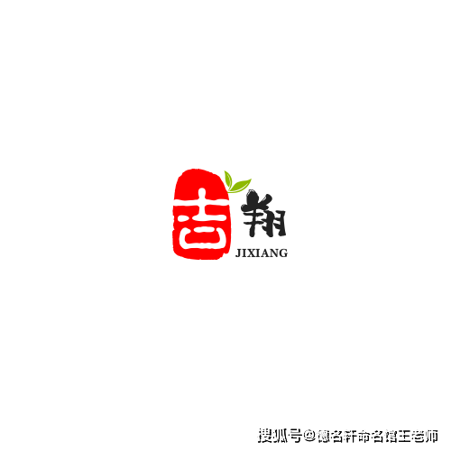 原創寶寶起名案例 吉翔：吉祥翱翔，鵬程萬里