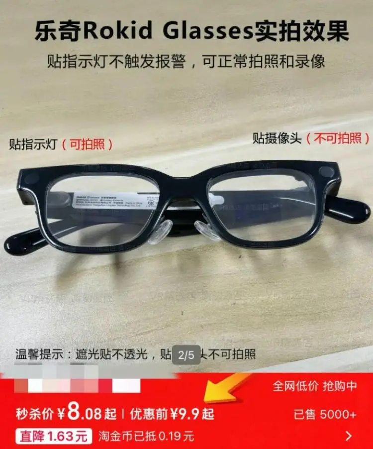 智慧眼鏡成偷拍空姐的“神器”？涉事品牌回應：緊急啟動專項整改