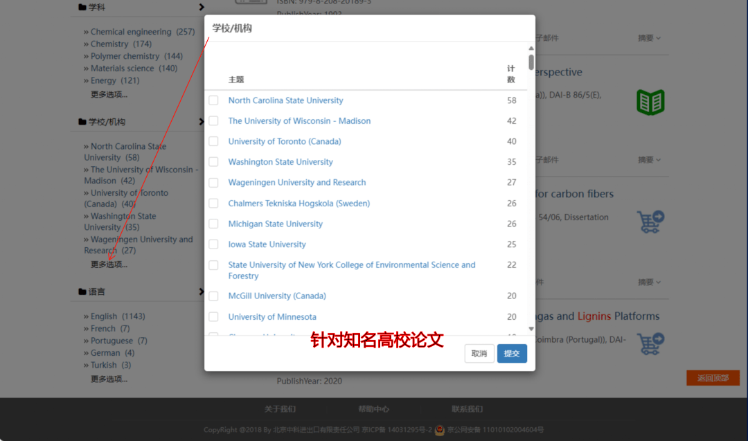 寫論文缺外文參考？PQDT 百萬篇海外碩博論文庫請收好