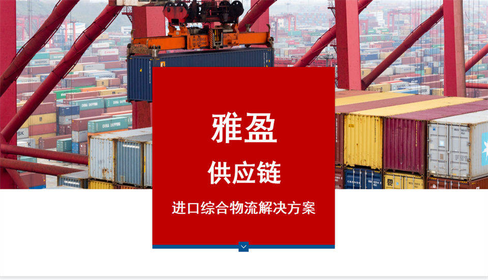 上海港進口油漆代理清關：合規申報、快速查驗、準時派送