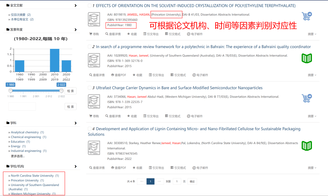 寫論文缺外文參考？PQDT 百萬篇海外碩博論文庫請收好