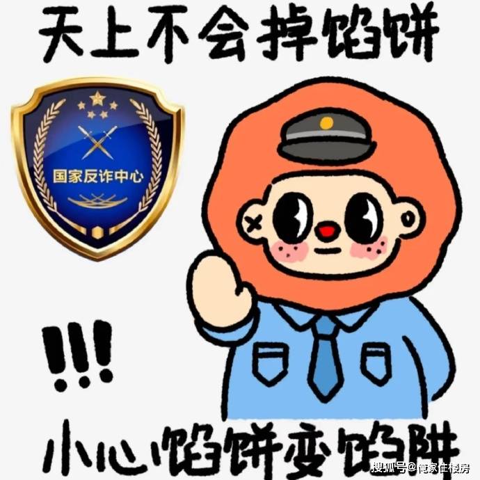 原創上海破獲特大房產詐騙案！看到天上掉餡餅的好事，先問問自己配不配！