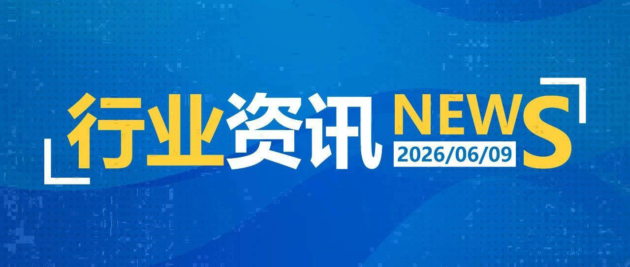 一日郵政快遞資訊（06.09）