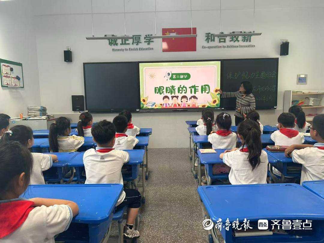 棗莊市龍吟小學開展保護視力主題活動
