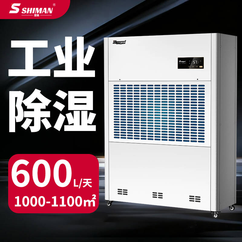 專業除溼，守護倉儲安全