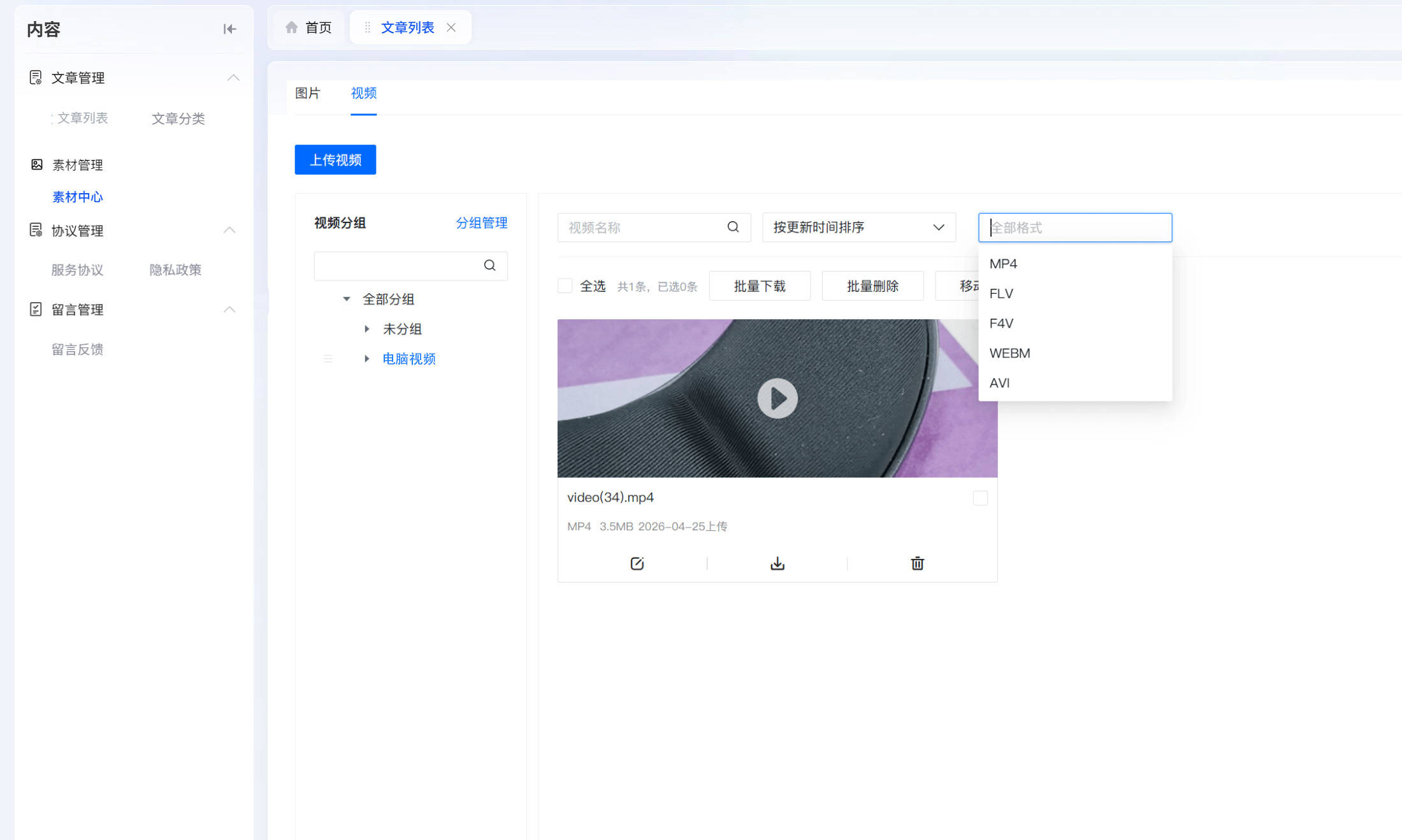 【重磅預告】Tigshop 開源商城系統『素材中心』模組即將上線！素材管理效率翻倍