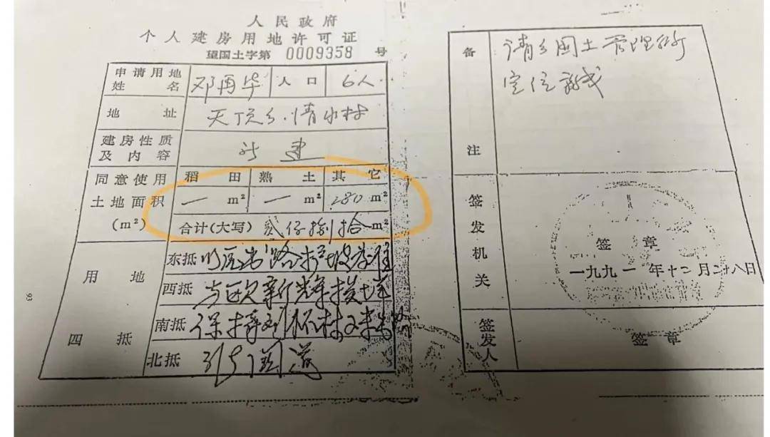 原創一張“空氣許可證”辦下房產證，長沙多部門監管失靈該由誰來管？