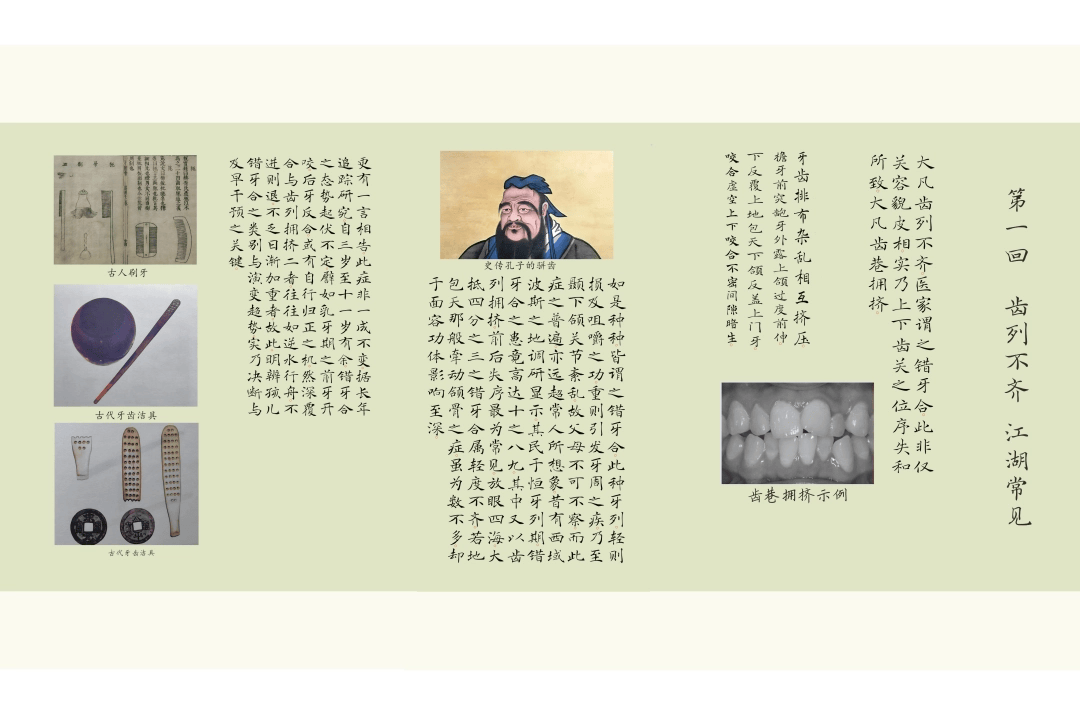 精美又實用，這份用書法和繪畫手工製作的“護牙寶典”讓人愛不釋手