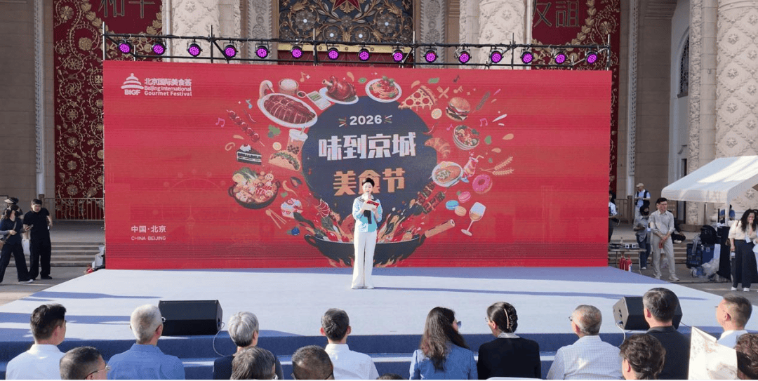 德州文旅精彩亮相2026北京國際美食薈