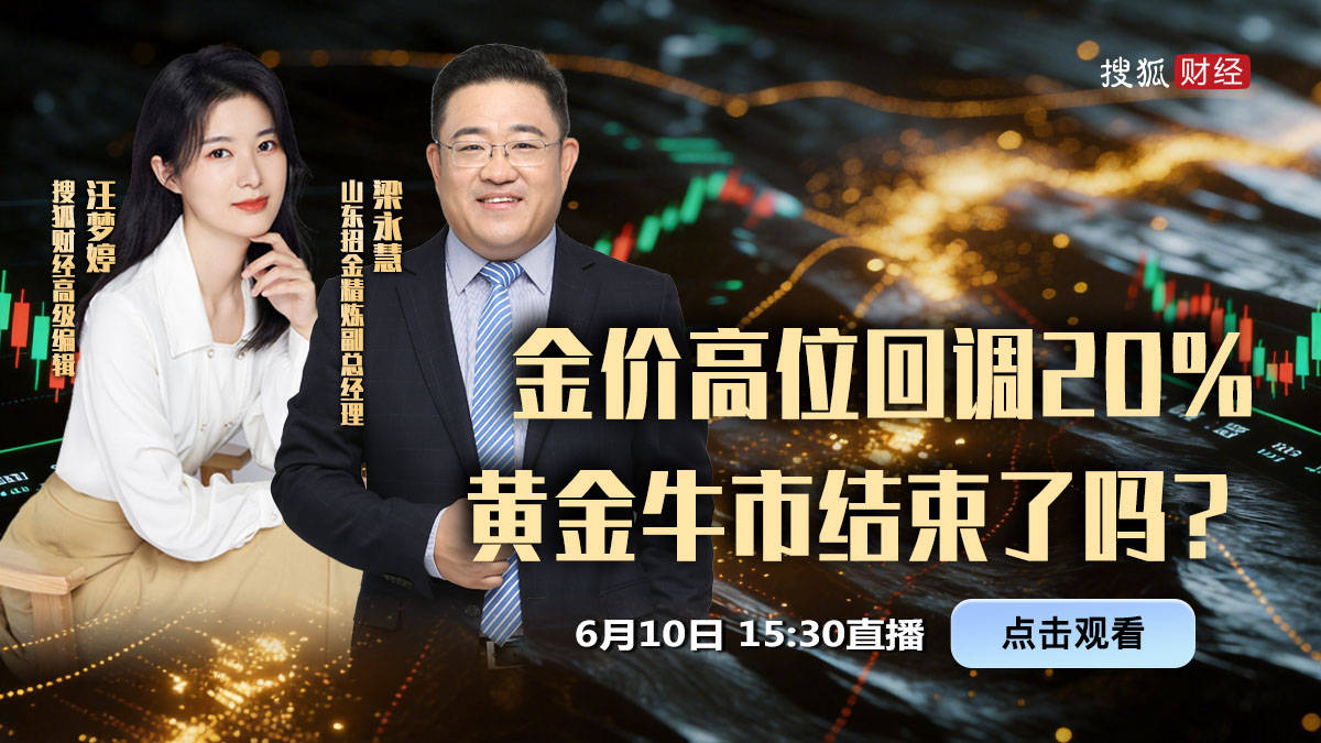 金價暴跌創年內新低，專家：黃金牛市大機率仍將延續，4100美元是強支撐位