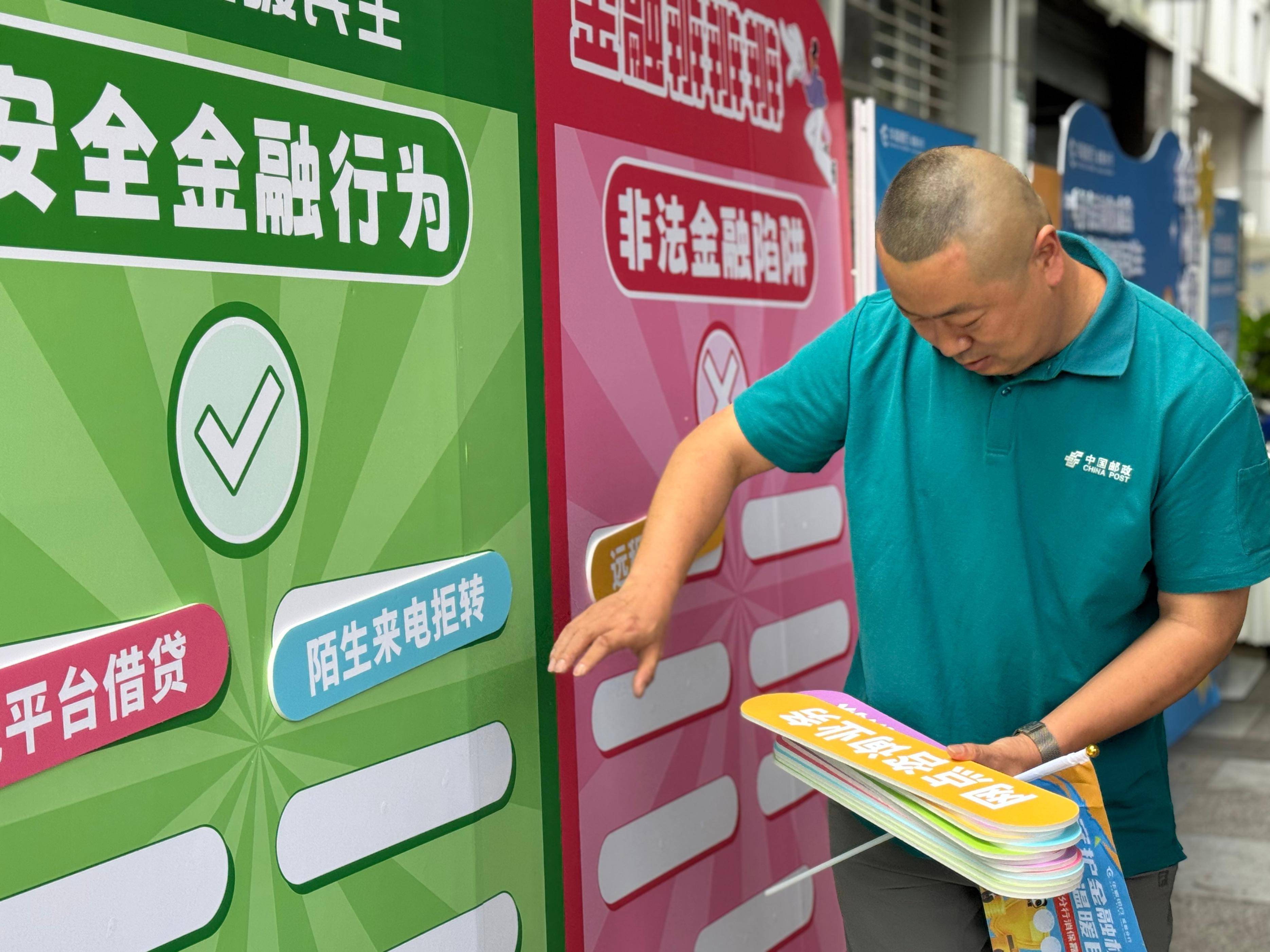 快遞站裡玩闖關、學防騙，華夏銀行成都分行把金融消保課送進郵政EMS站點