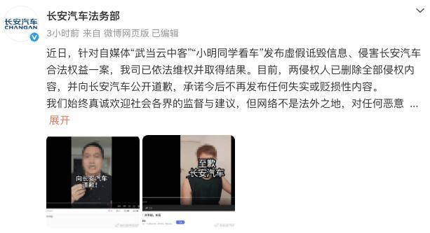 理想汽車報案！涉事機構公開道歉