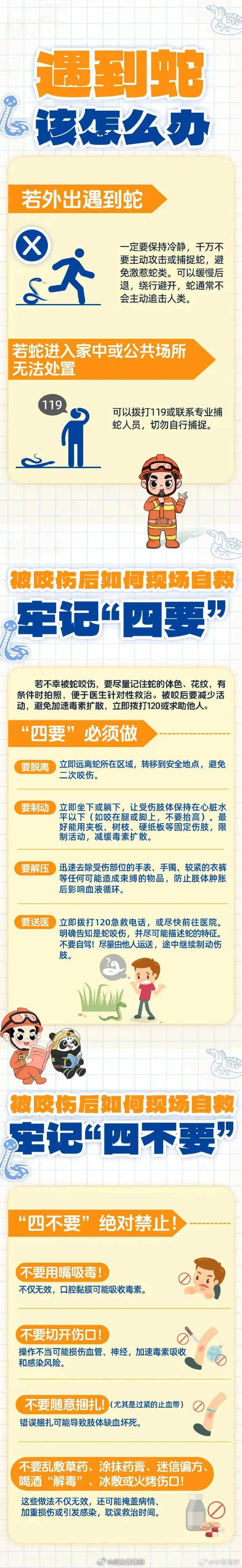 廣西一小區驚現約3米長眼鏡王蛇