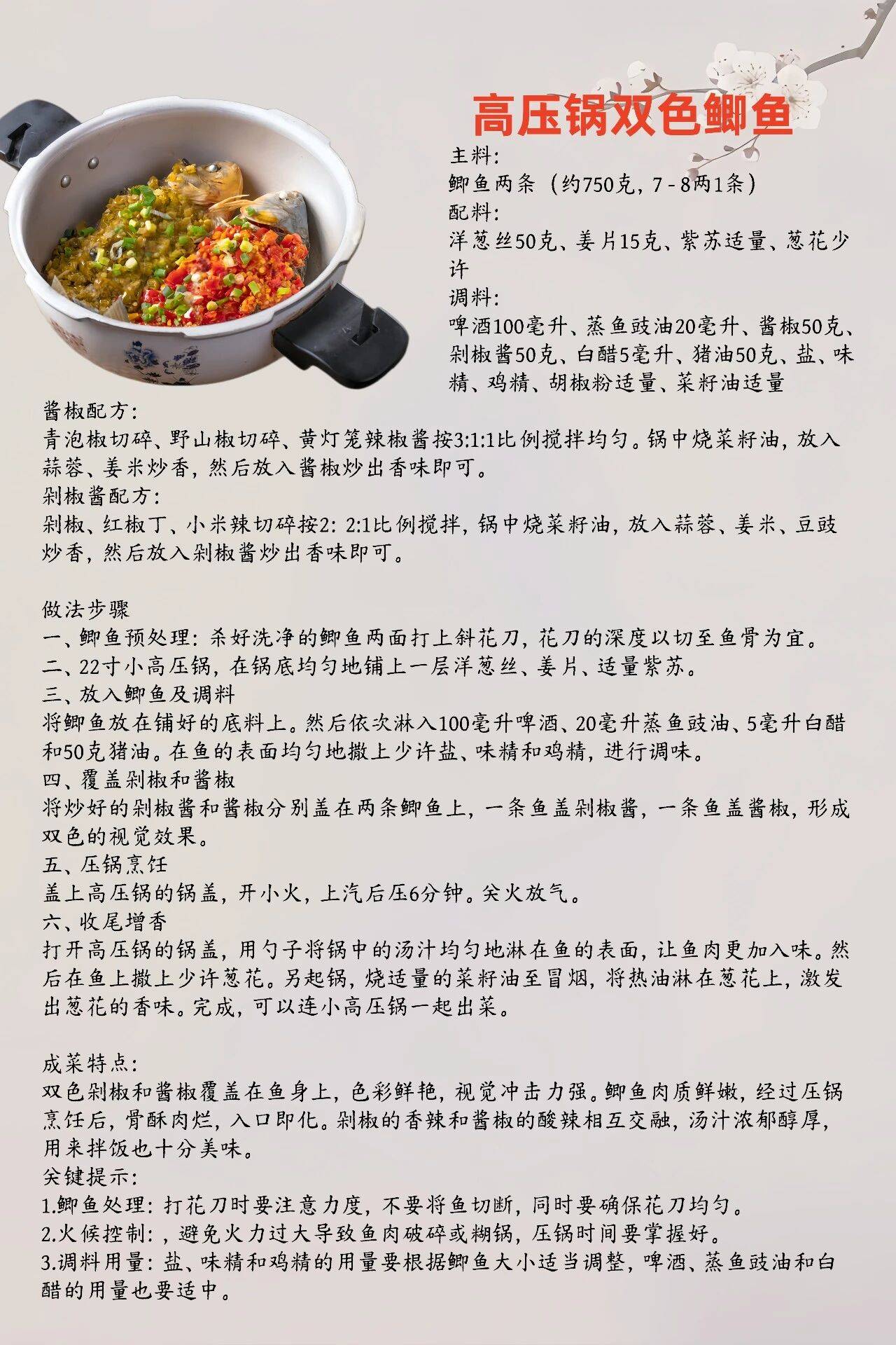 原創在影片時代，我們為什麼還要用心編寫圖文菜譜？