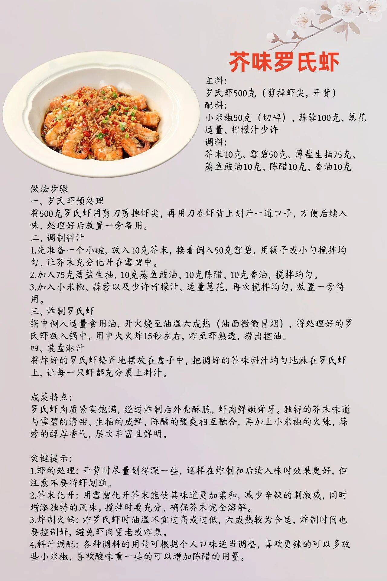 原創在影片時代，我們為什麼還要用心編寫圖文菜譜？
