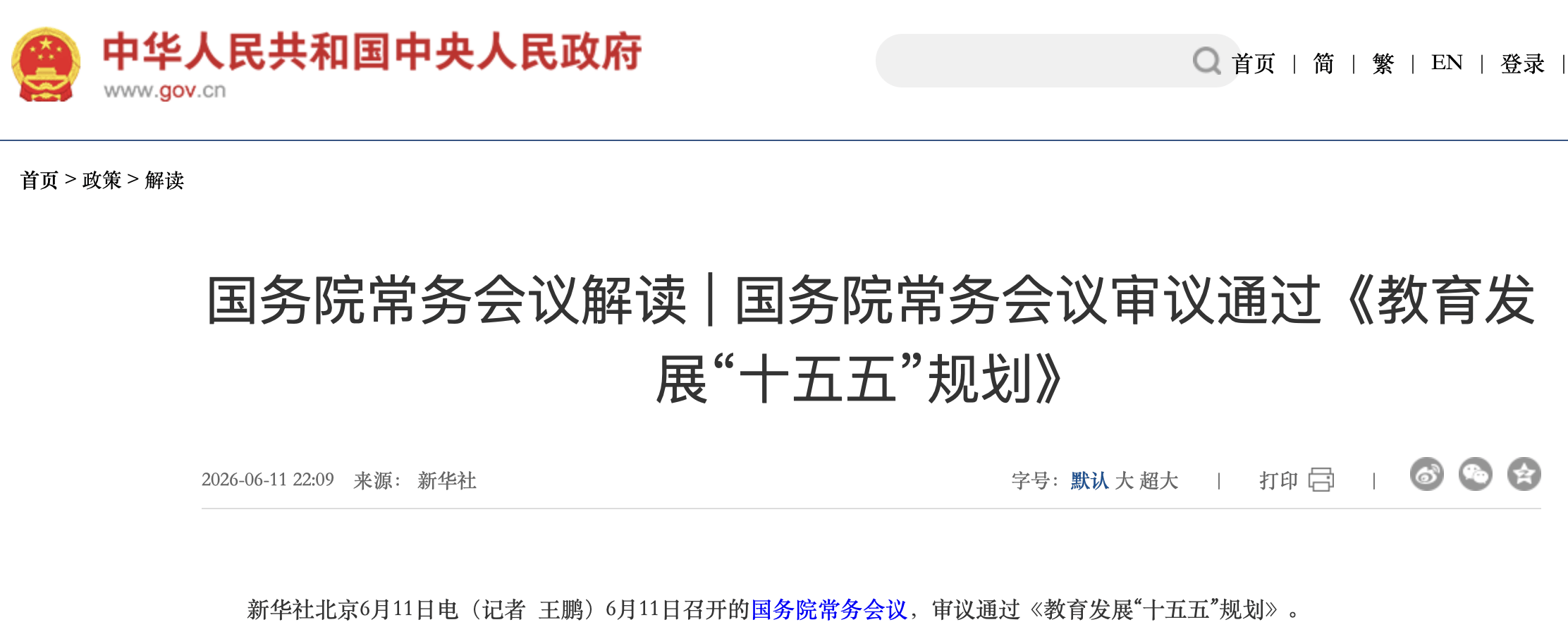 原創重磅教育“十五五”規劃應對教育資源過剩危機！對海外留學影響大嗎？