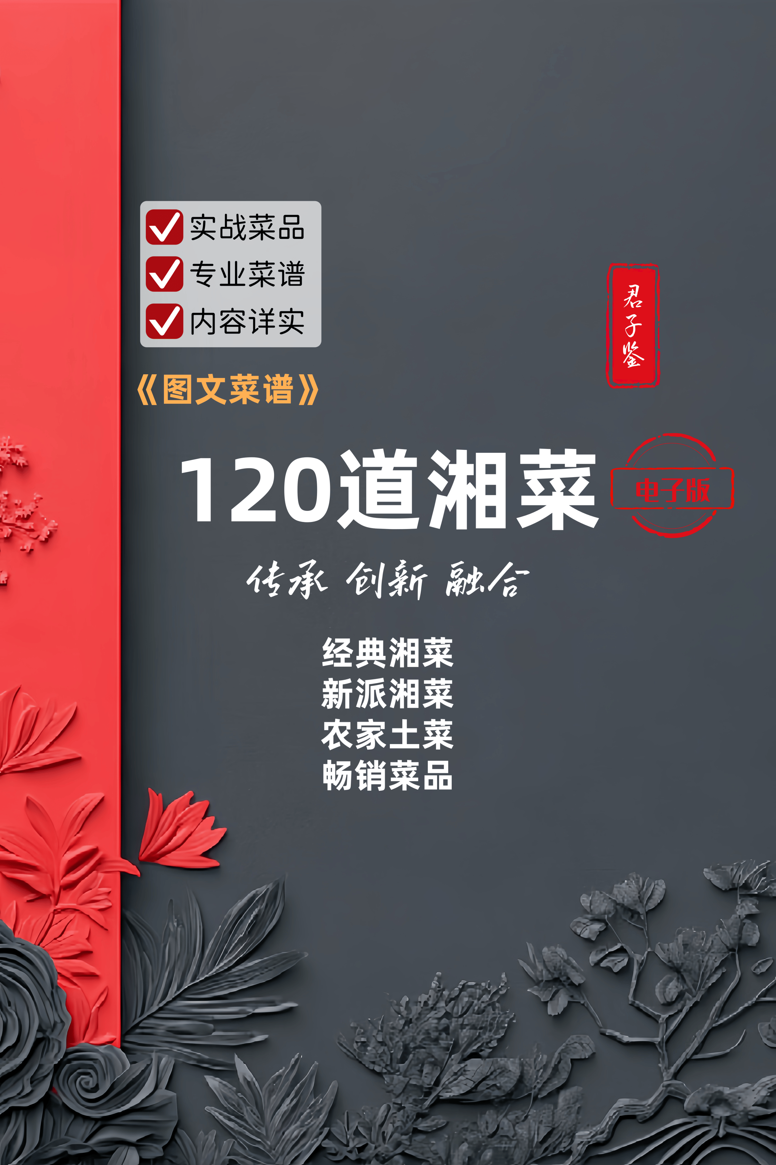原創在影片時代，我們為什麼還要用心編寫圖文菜譜？