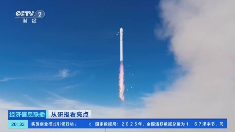 商業航天、6G、AI三箭齊發，中國科技實力新突破！