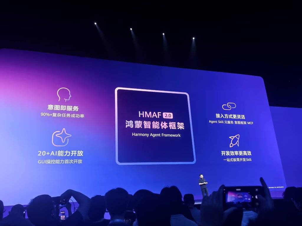華為推出HarmonyOS 7，宣佈鴻蒙智慧向Agent架構全面演進
