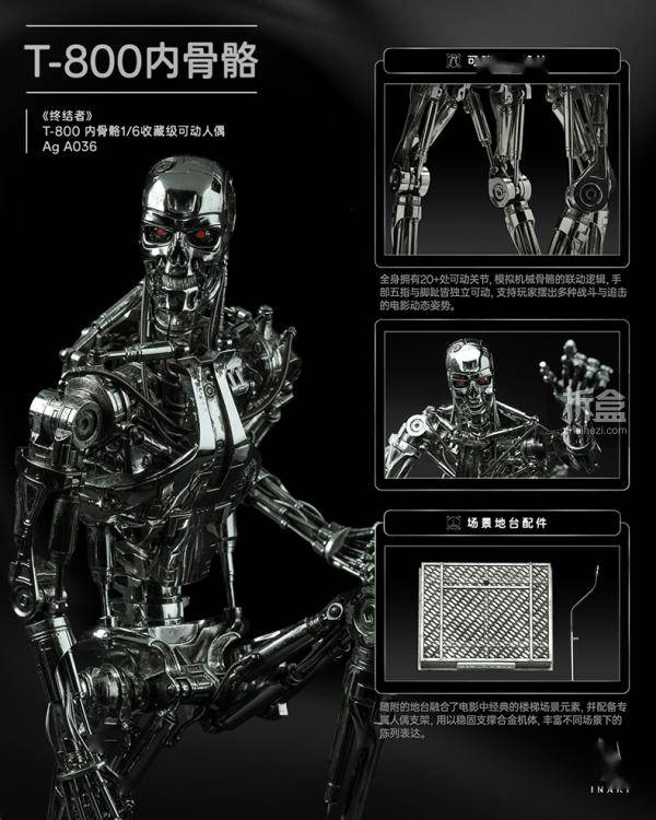 INART 終結者 T-800 內骨骼 1/6 收藏級可動人偶