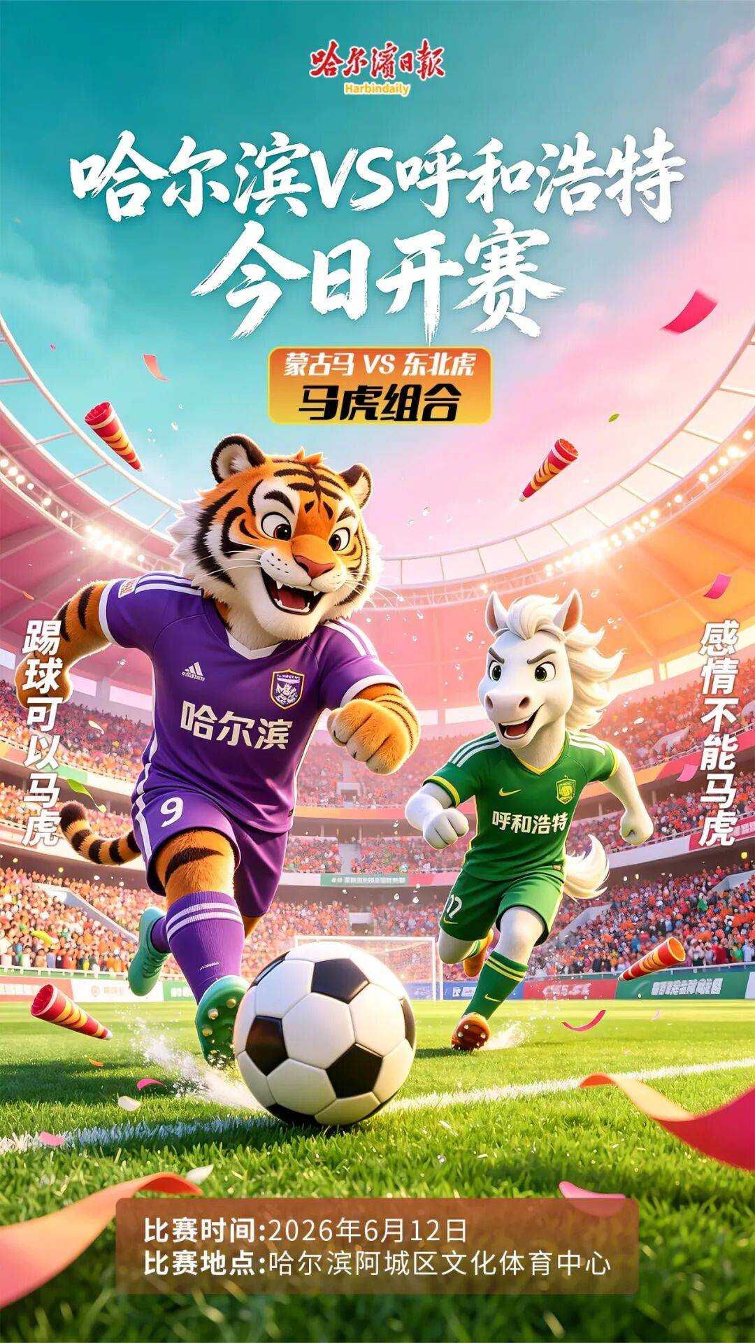 哈爾濱草莓音樂節入場重要提示！出發前建議先收藏→