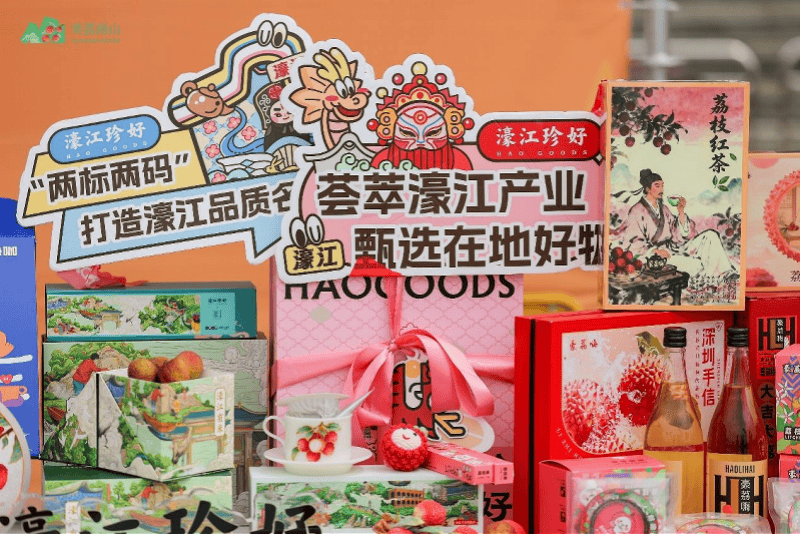 美荔啟新全域聯動 2026南山荔枝旅遊消費季甜蜜啟幕