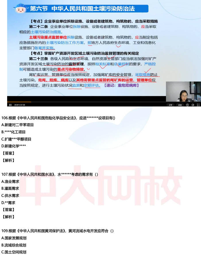 考試對答案！2026環評《環境影響評價相關法律法規》真題及答案