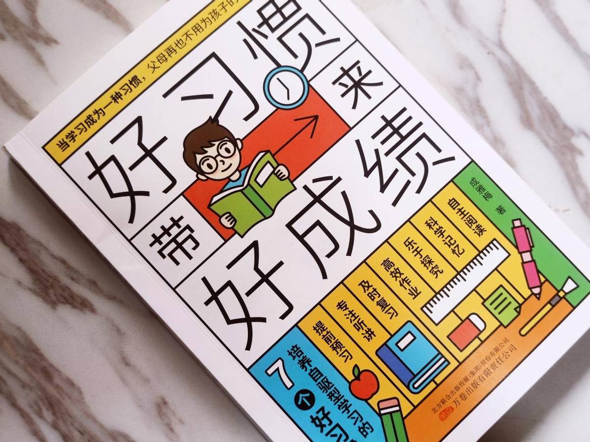原創家有一二年級小學生，用心抓3點，三四年級搖身變成“優等生”