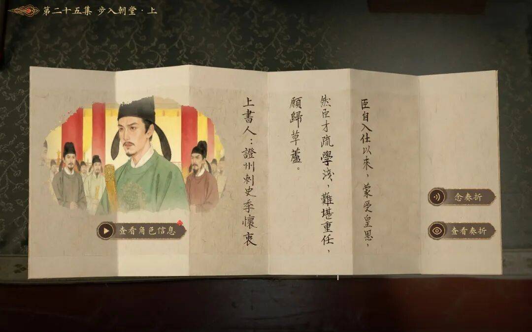 5天全球銷量破百萬套，互動影視品類找到了自己的通天路