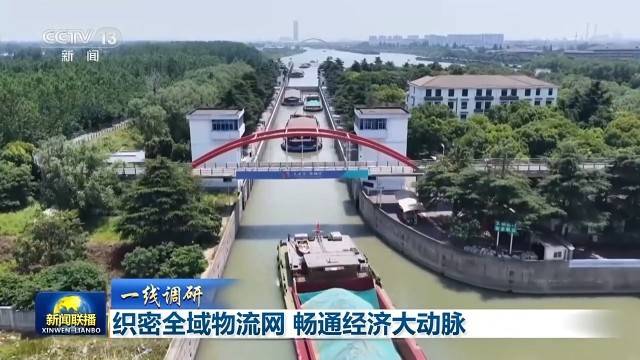 織密全域物流網 暢通經濟大動脈