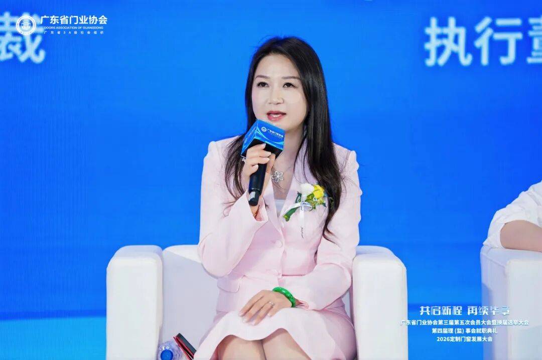 穿越週期 破卷向新｜2026木門窗行業年會暨定製門窗發展大會在佛山召開