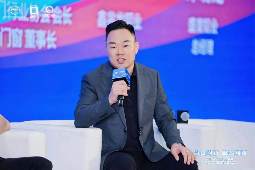 穿越週期 破卷向新｜2026木門窗行業年會暨定製門窗發展大會在佛山召開