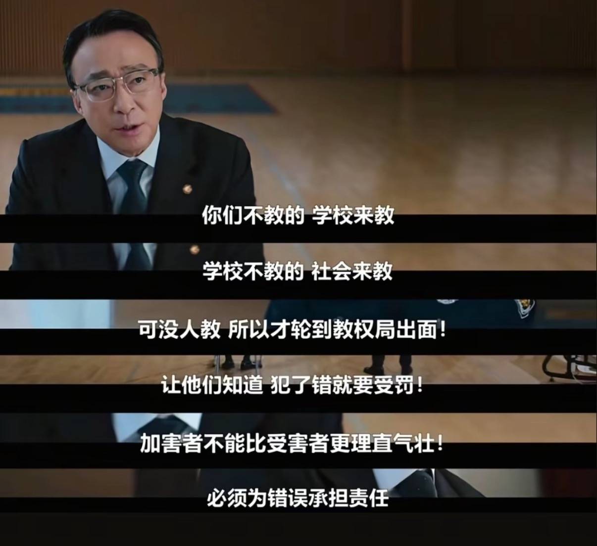原創韓劇《鐵拳教育》爆火 折射教育圈亂象待解