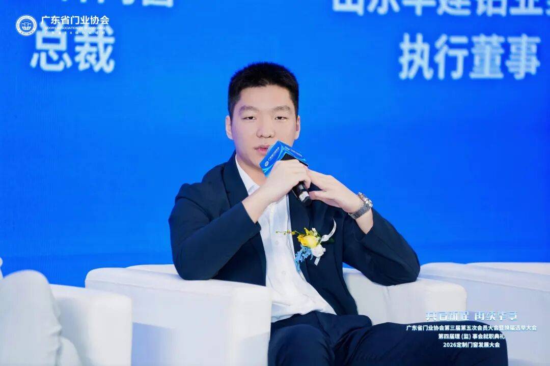 穿越週期 破卷向新｜2026木門窗行業年會暨定製門窗發展大會在佛山召開