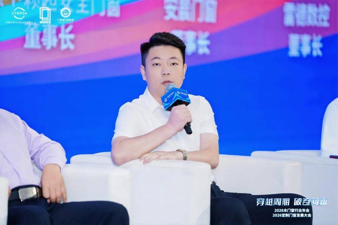 穿越週期 破卷向新｜2026木門窗行業年會暨定製門窗發展大會在佛山召開