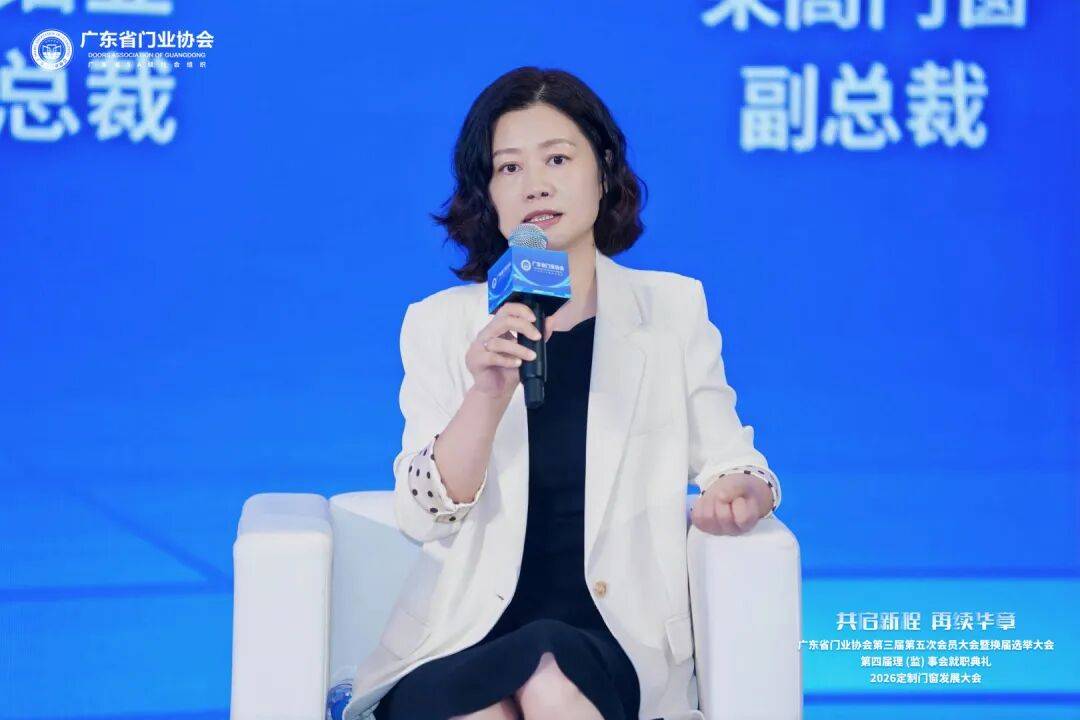 穿越週期 破卷向新｜2026木門窗行業年會暨定製門窗發展大會在佛山召開
