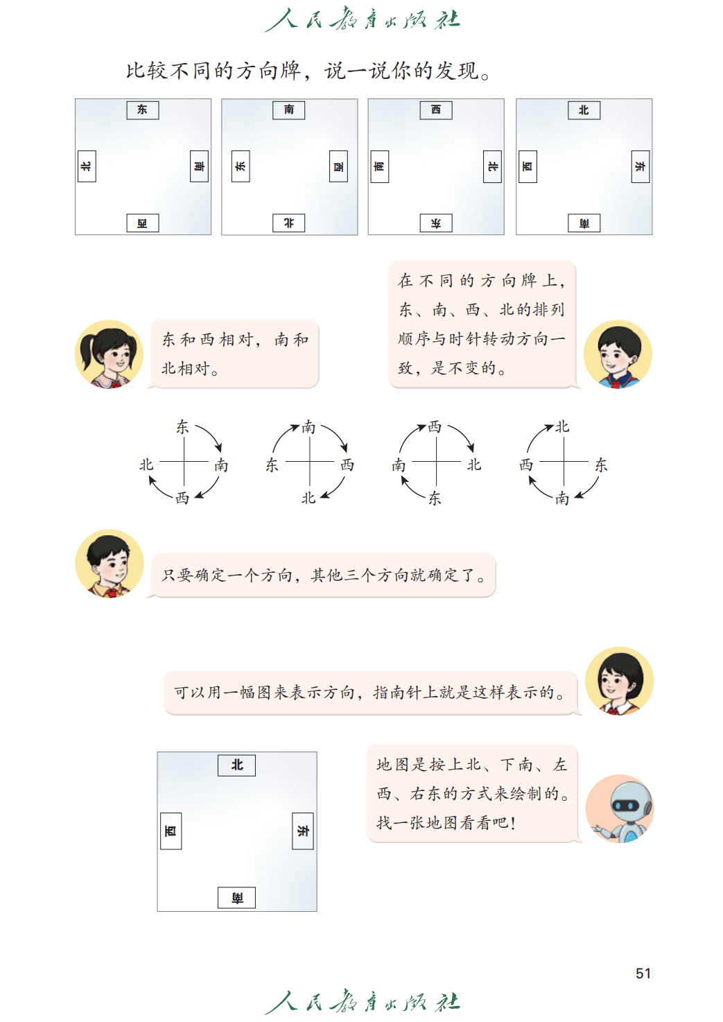 人教版二年級數學上冊電子課本(2026年教材)