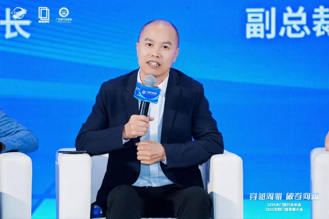穿越週期 破卷向新｜2026木門窗行業年會暨定製門窗發展大會在佛山召開