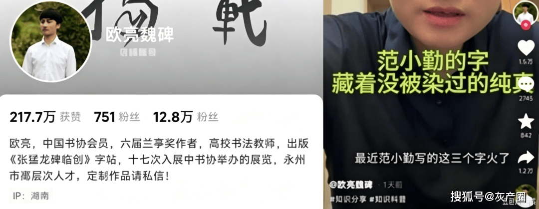 抖音小馬雲 範小勤 直播賣書法 狂銷數千份吸金近百萬 網友大肆玩梗笑爆全場！