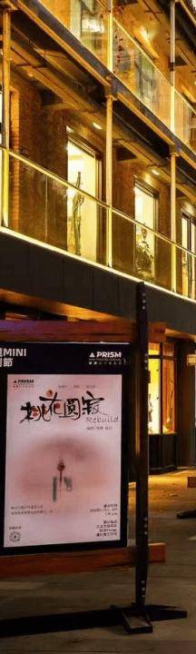 2026稜鏡MINI戲劇節「虞社演藝空間」演出劇目一覽