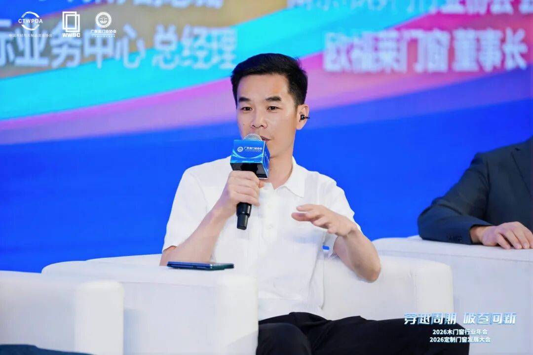 穿越週期 破卷向新｜2026木門窗行業年會暨定製門窗發展大會在佛山召開