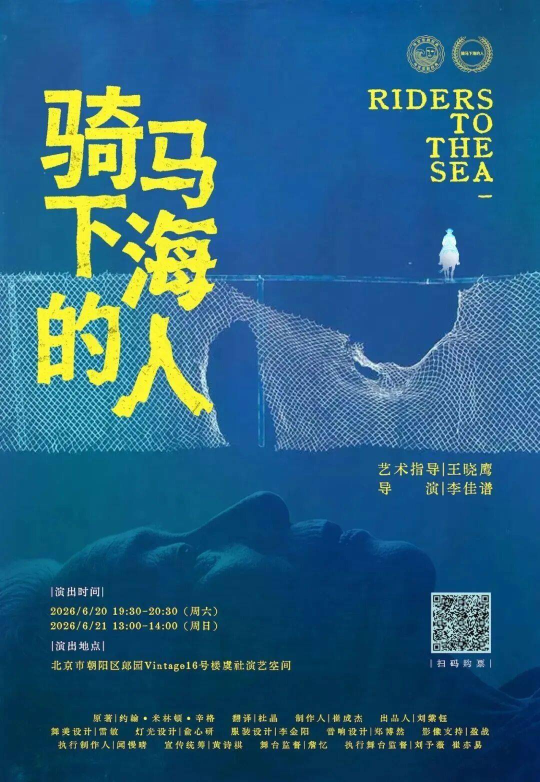 2026稜鏡MINI戲劇節「虞社演藝空間」演出劇目一覽