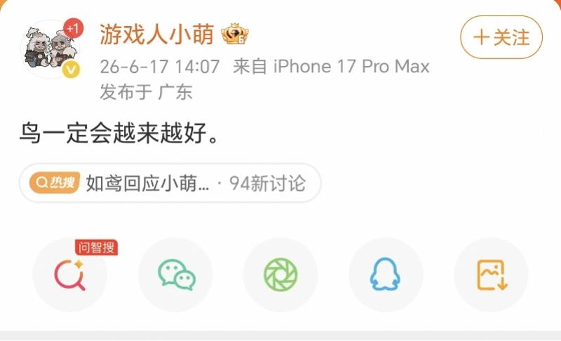 女性向遊戲《如鳶》製作人離職，靈犀互娛：產品節奏不變